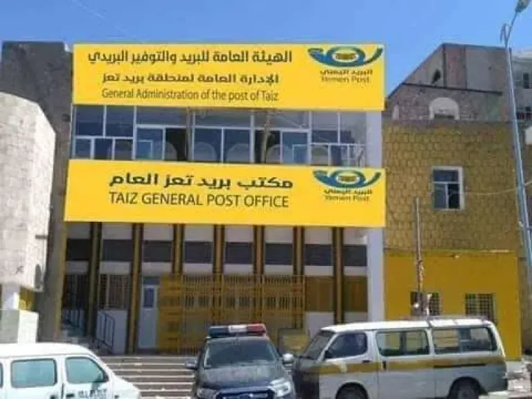 ”فضيحة تعز المالية تُشعل غضب المودعين: اختلاس ملايين الريالات من صندوق التوفير ببريد المغتربين”
